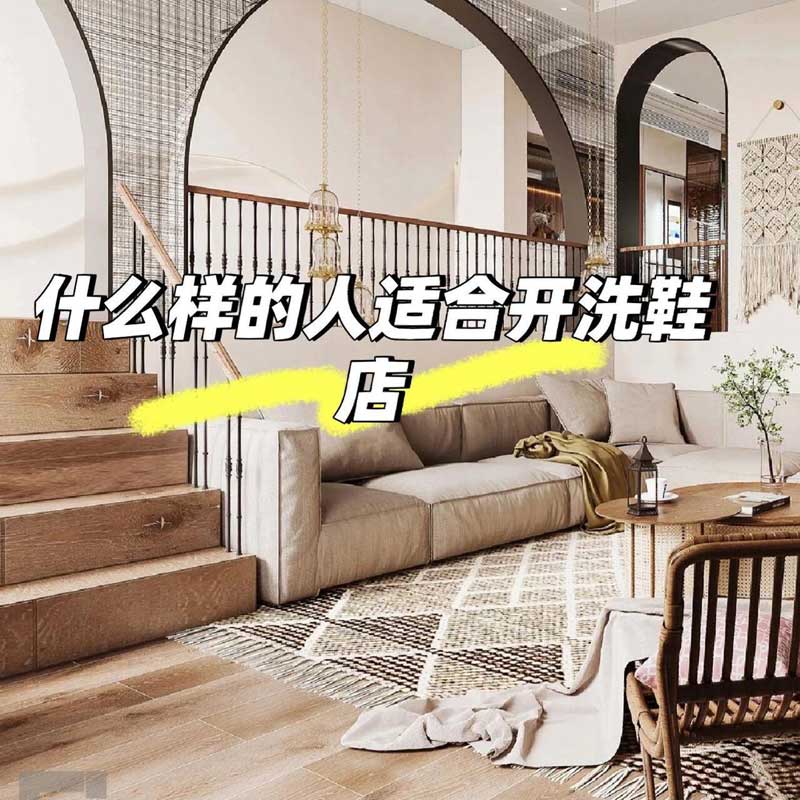 乌鲁木齐乔巴洗鞋加盟零基础手把手教你如何开家洗鞋店专业球鞋洗护店！