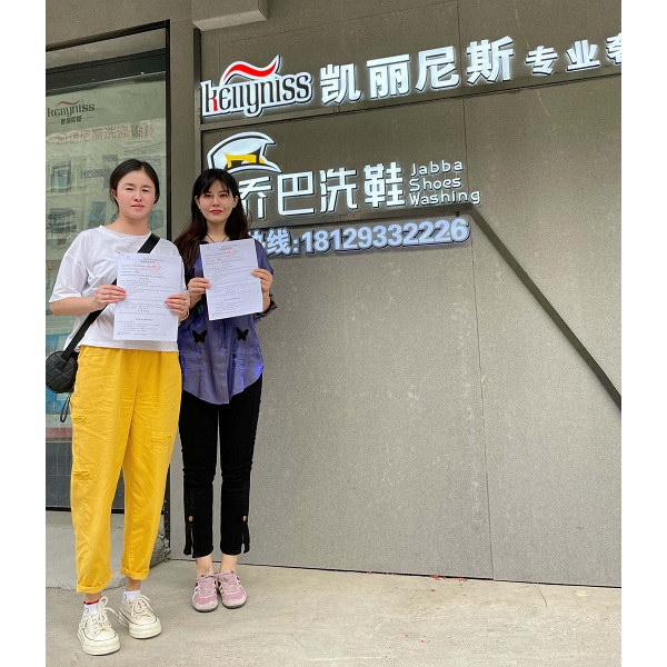 乌鲁木齐乔巴洗鞋加盟优势,以下信息要了解！