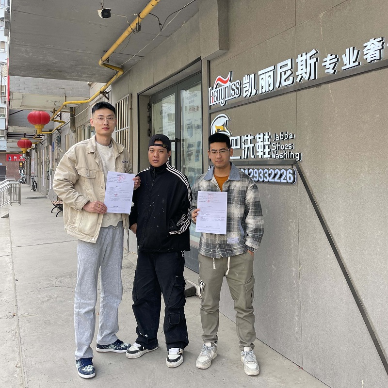 新疆干洗店加盟与乌鲁木齐洗鞋店加盟：优劣势比较